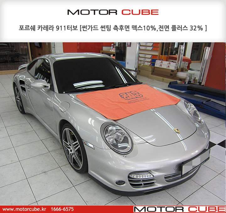 포르쉐 카레라 911터보 썬가드썬팅 측후면썬팅 썬가드  시공 전