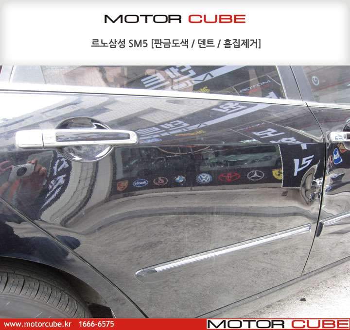 SM5 판금·도색 시공 사진