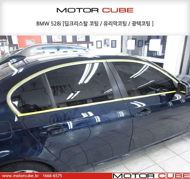 BMW 528i 유리막 코팅 시공 사진