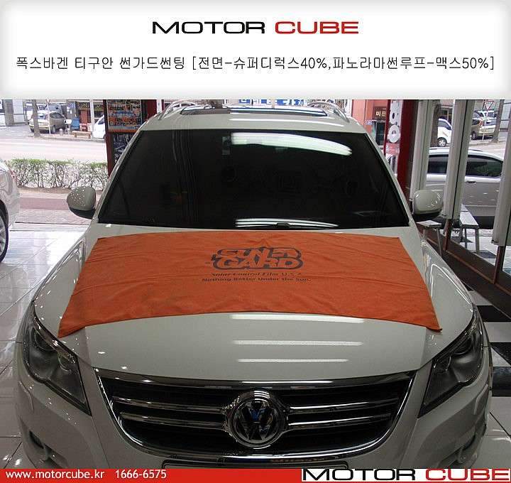 [안양썬가드썬팅] 폭스바겐 티구안 썬가드썬팅 [마포썬가 시공 전