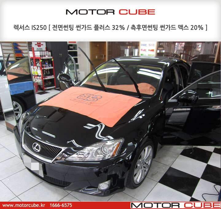 렉서스 IS250 차량이 썬팅시공을 받으시기위하여 모터 시공 전