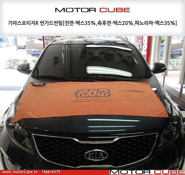 [마포썬팅] 기아자동차 스포티지R 썬가드썬팅 [안양썬팅 시공 전