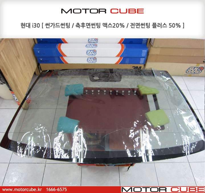  썬팅 시공 사진