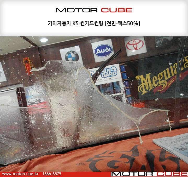 [마포썬팅] 기아자동차 K5 썬가드썬팅  [안양썬팅] 시공 전