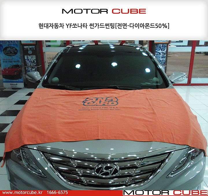[마포썬팅,마포썬가드썬팅] 현대자동차 YF쏘나타 썬가드 시공 전