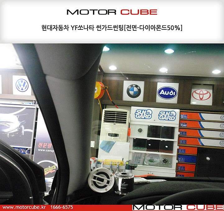 쏘나타 썬팅 시공 사진