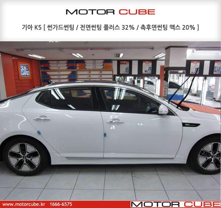 기아 K5 하이브리드 썬가드썬팅 시공을 받으시기위하여  시공 후