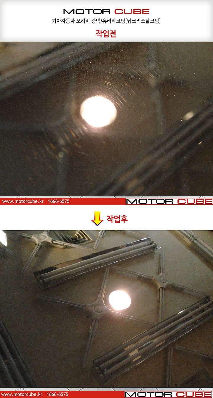  판금·도색 디테일 01