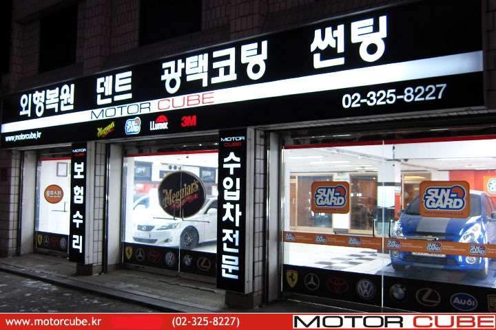  판금·도색 디테일 01