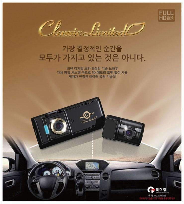 최고사양 2채널 블랙박스 최저가 국산차량 무료장착 행사 시공 전