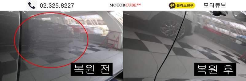  덴트 시공 사진