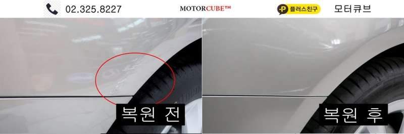 벤츠 C220 덴트 시공 사진