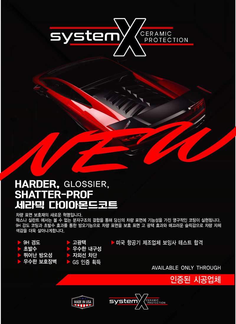  덴트 시공 사진