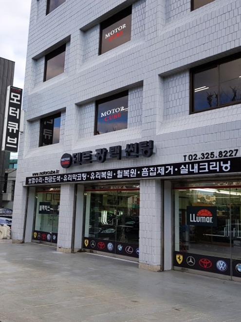 모터큐브 매장 외관
